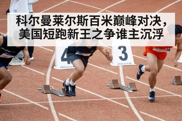 track runner sprinting