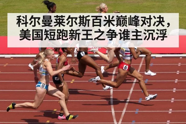 finish line sprint