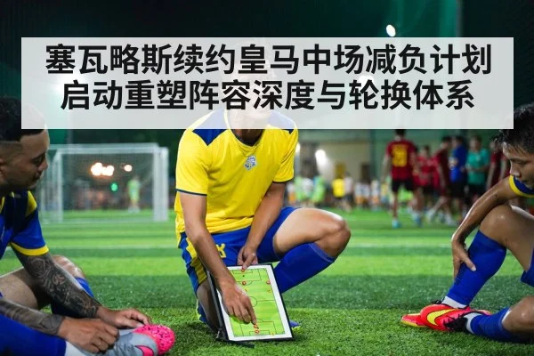 soccer tactics board