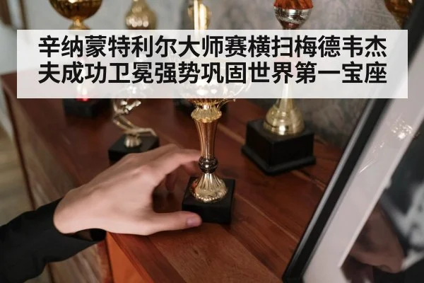 Sinner trophy celebration