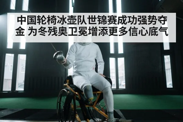 winter paralympics