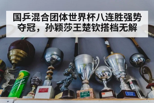 table tennis trophy
